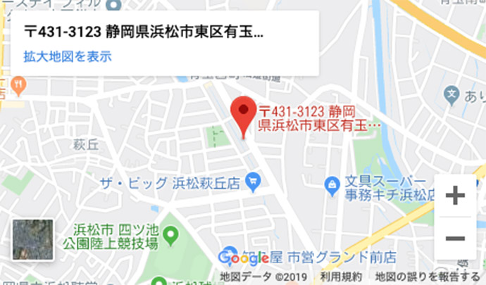 浜松有玉校